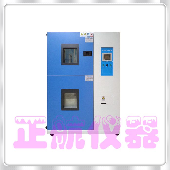 冷熱溫沖擊試驗箱