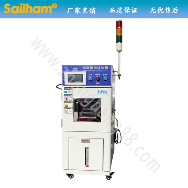 溫度循環(huán)恒溫恒濕箱