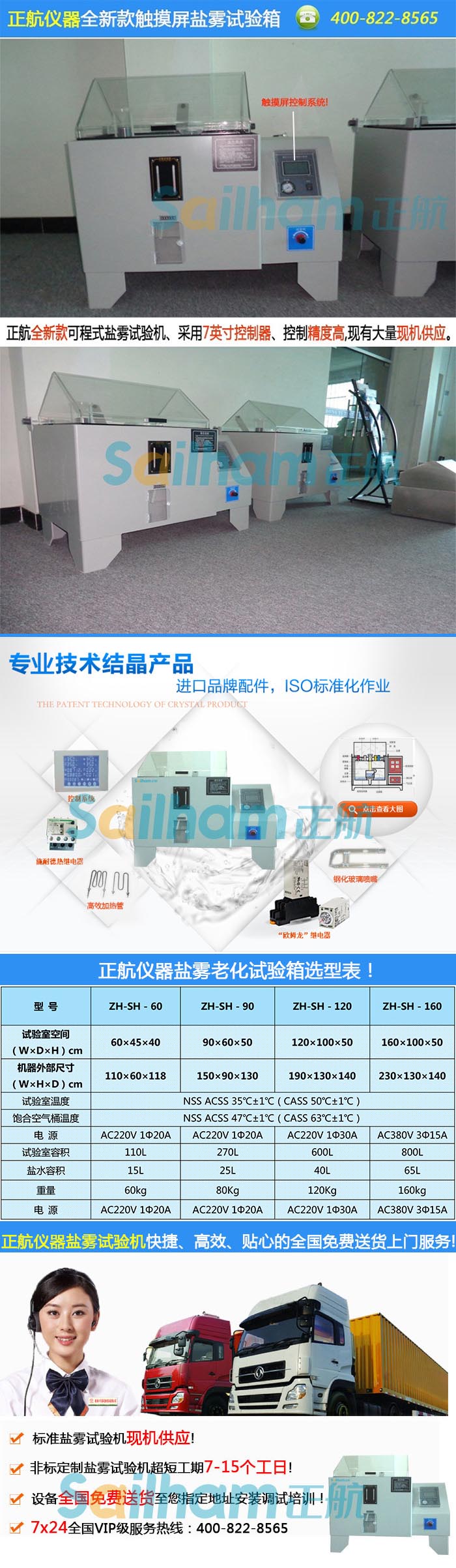 廣西鹽霧試驗機