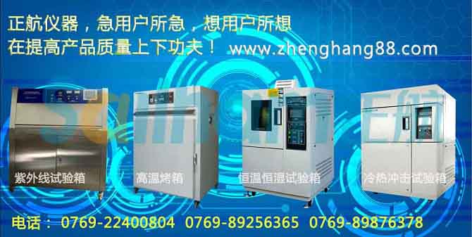 可靠性環(huán)境試驗平臺研究 