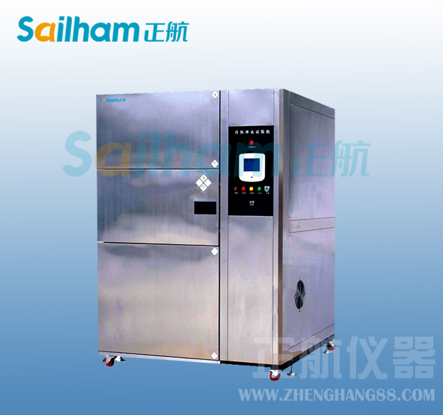 不銹鋼汽車零部件專用冷熱沖擊試驗箱