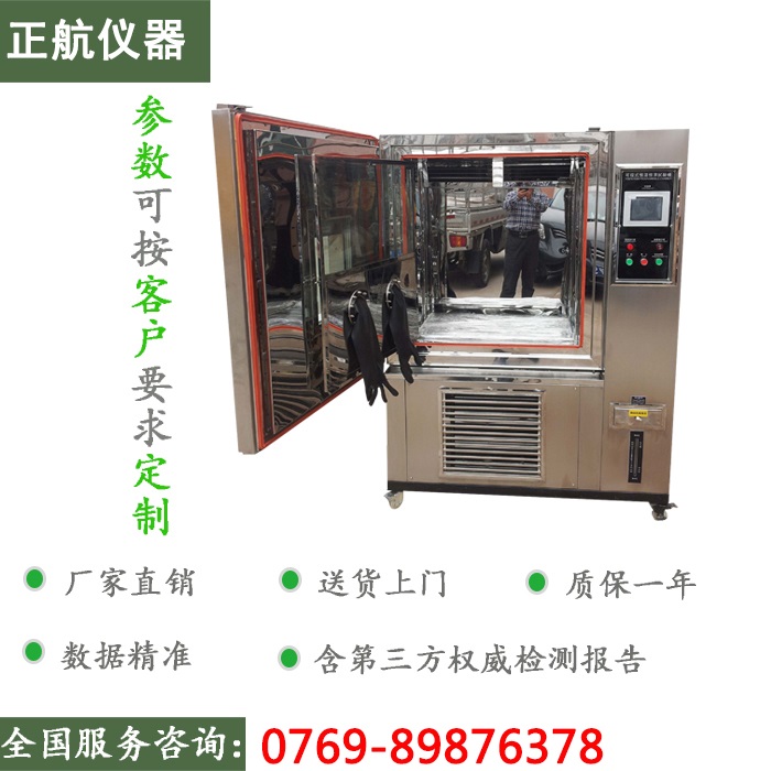 恒定濕熱試驗(yàn)箱打開圖