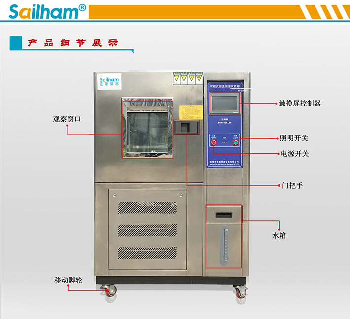 恒定濕熱試驗(yàn)箱標(biāo)識(shí)
