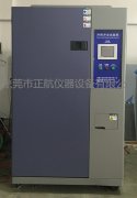 冷熱沖擊試驗箱|三箱式和二箱式有什么區(qū)別