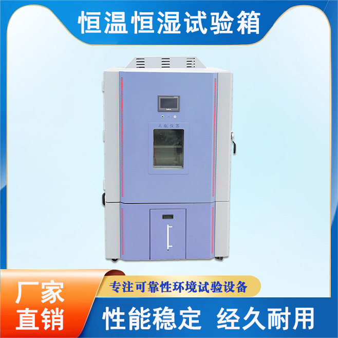 分析恒溫恒濕試驗箱冷凝器結霜有哪些原因？