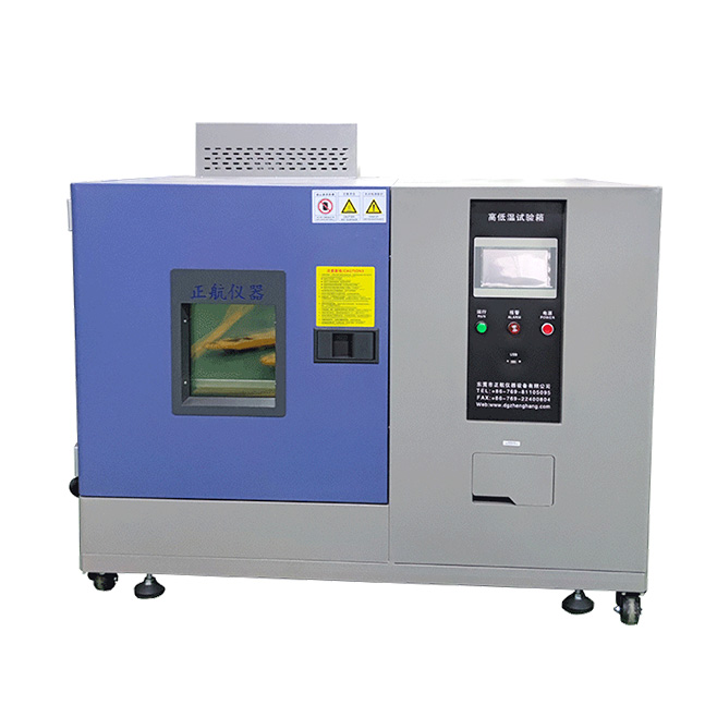 小型高低溫試驗(yàn)箱