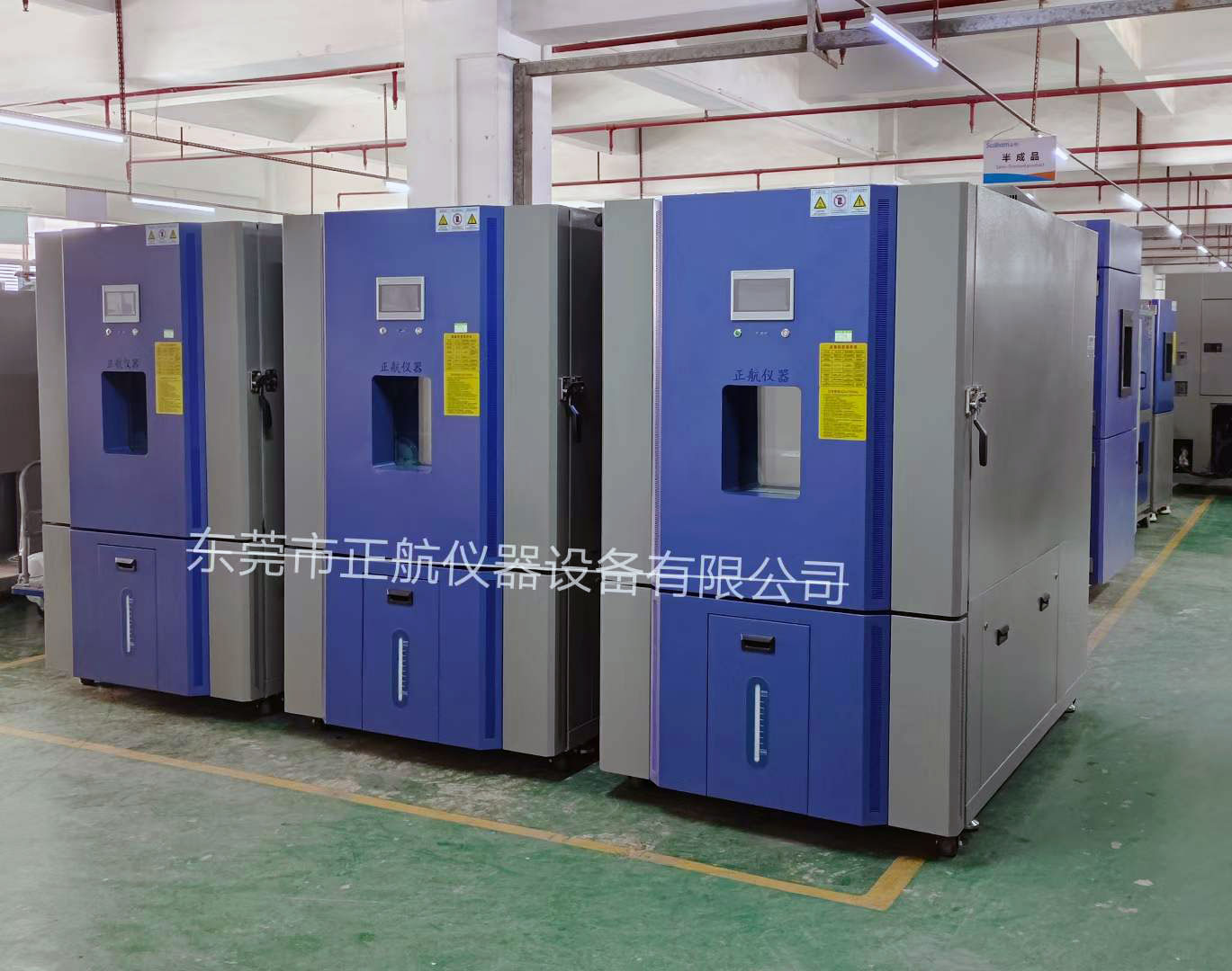 3臺(tái)1000L恒溫恒濕試驗(yàn)箱送貨東莞高埗